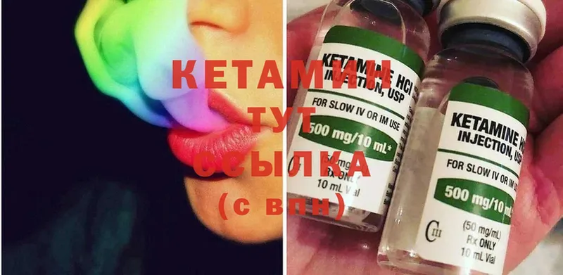 Кетамин ketamine  наркота  Балабаново 