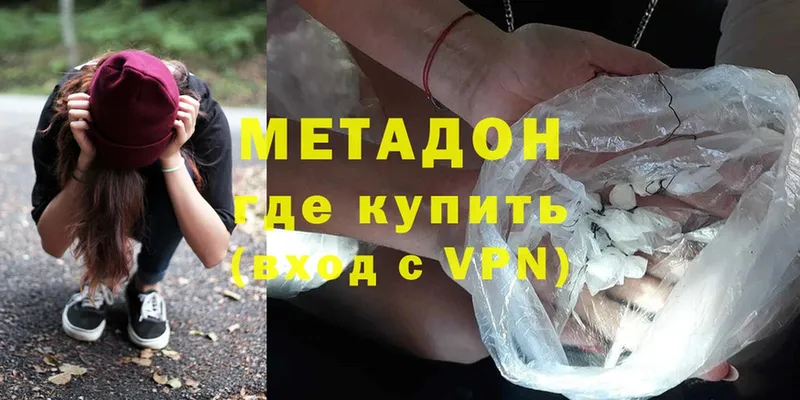 Метадон methadone  Балабаново 